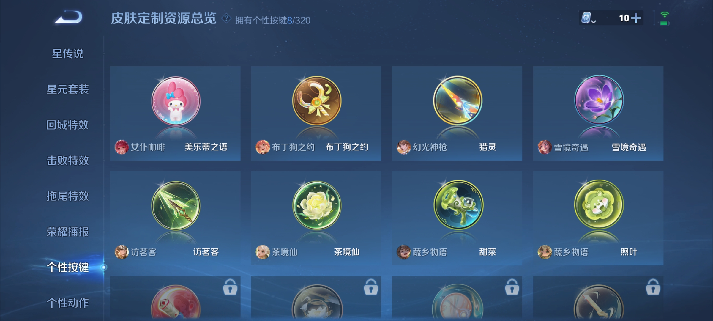 WZDN3164381王者荣耀账号详情图2 WZDN3164381王者荣耀账号详情图2