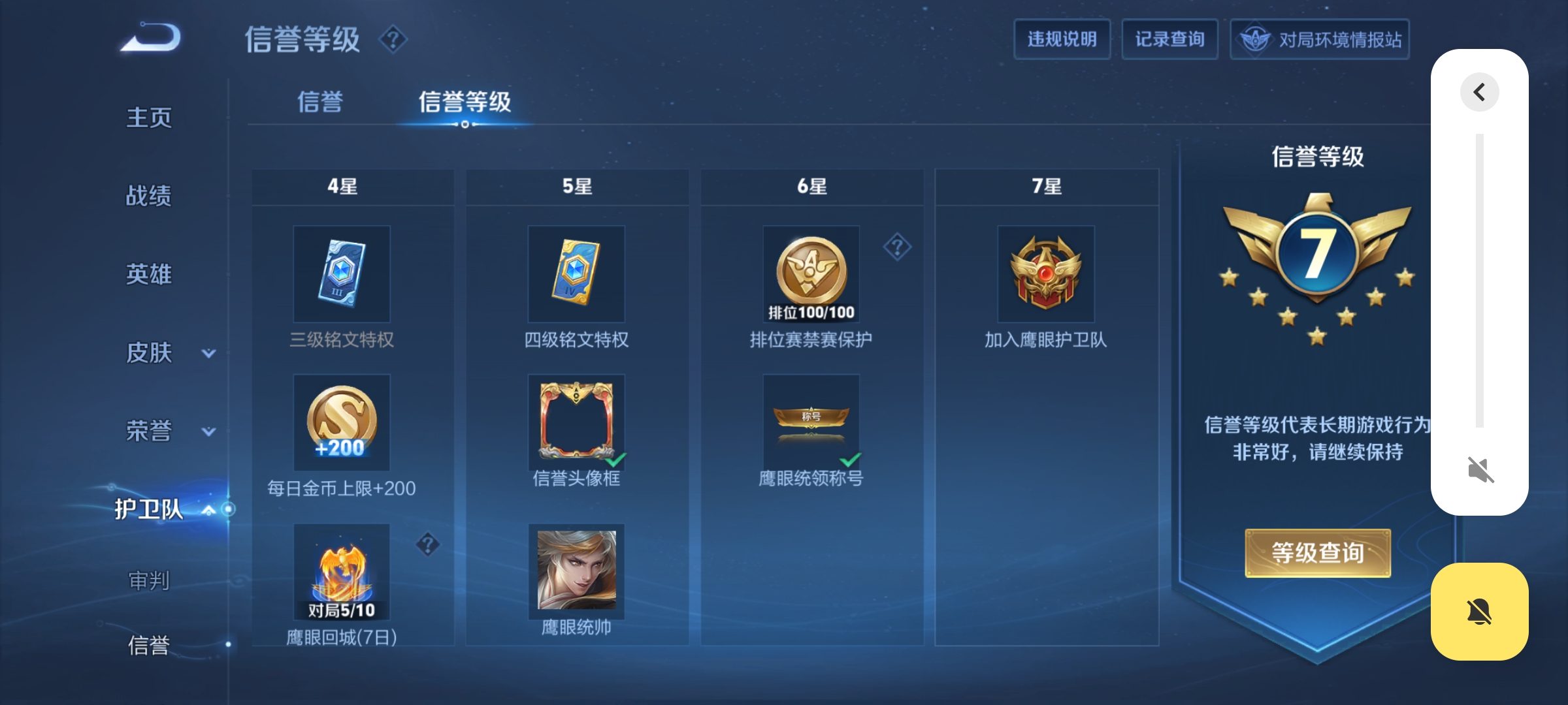 WZDN3164381王者荣耀账号详情图10 WZDN3164381王者荣耀账号详情图10