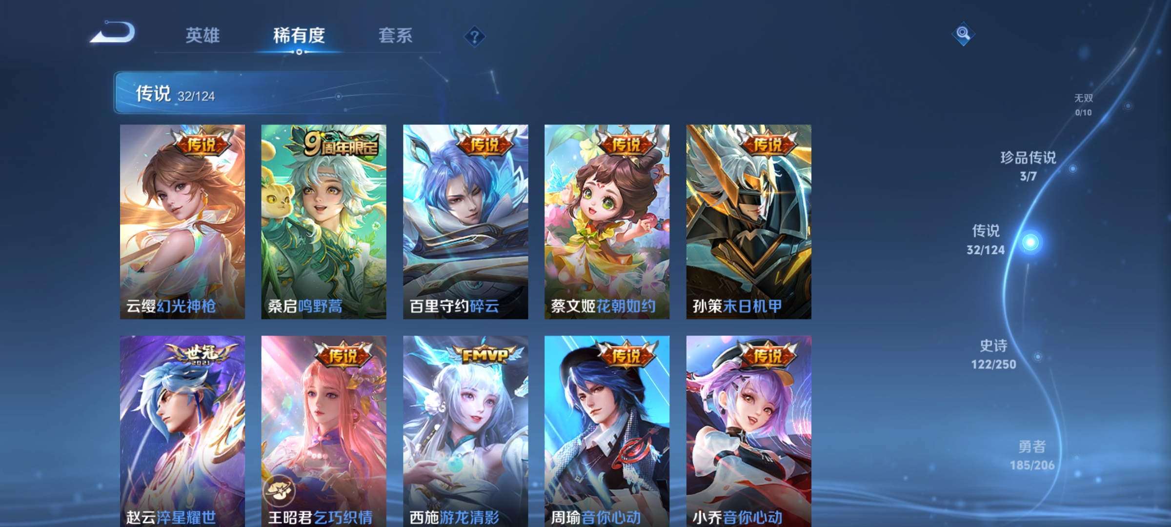 WZDN3164381王者荣耀账号详情图6 WZDN3164381王者荣耀账号详情图6