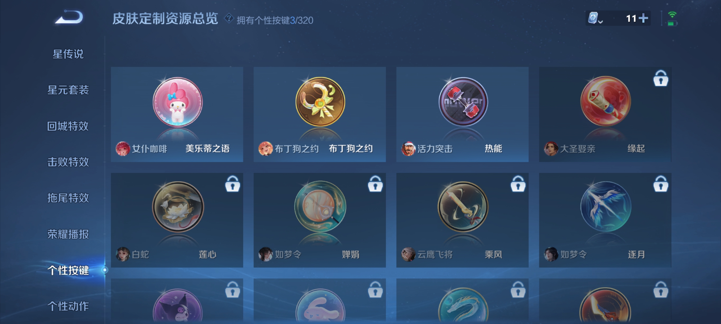 WZDN3164379王者荣耀账号详情图4 WZDN3164379王者荣耀账号详情图4
