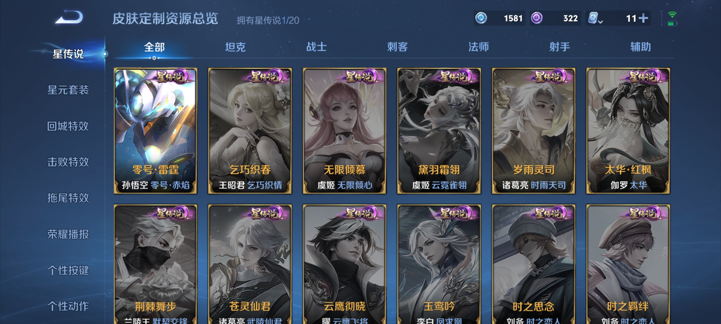 WZDN3164379王者荣耀账号详情图6 WZDN3164379王者荣耀账号详情图6