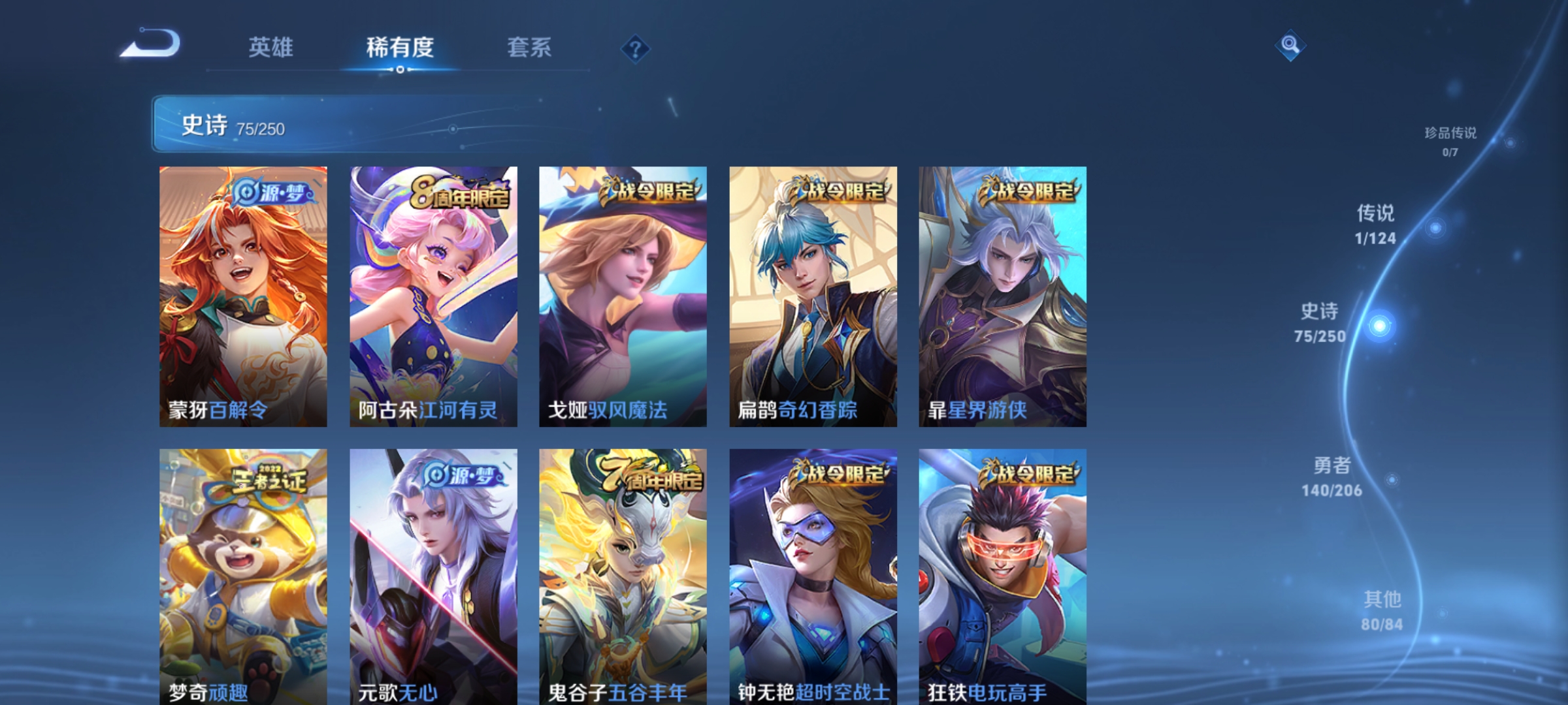 WZDN3164379王者荣耀账号详情图5 WZDN3164379王者荣耀账号详情图5
