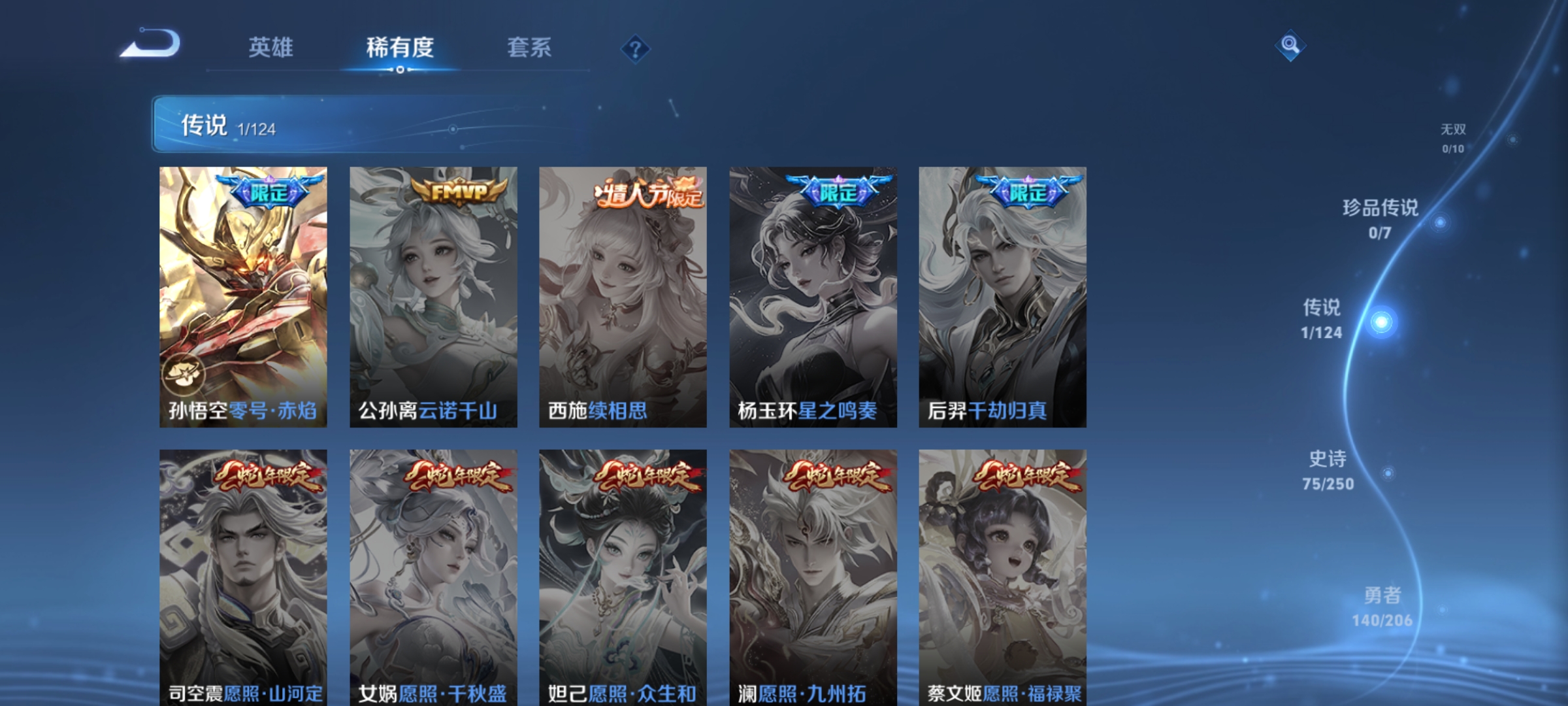 WZDN3164379王者荣耀账号详情图3 WZDN3164379王者荣耀账号详情图3