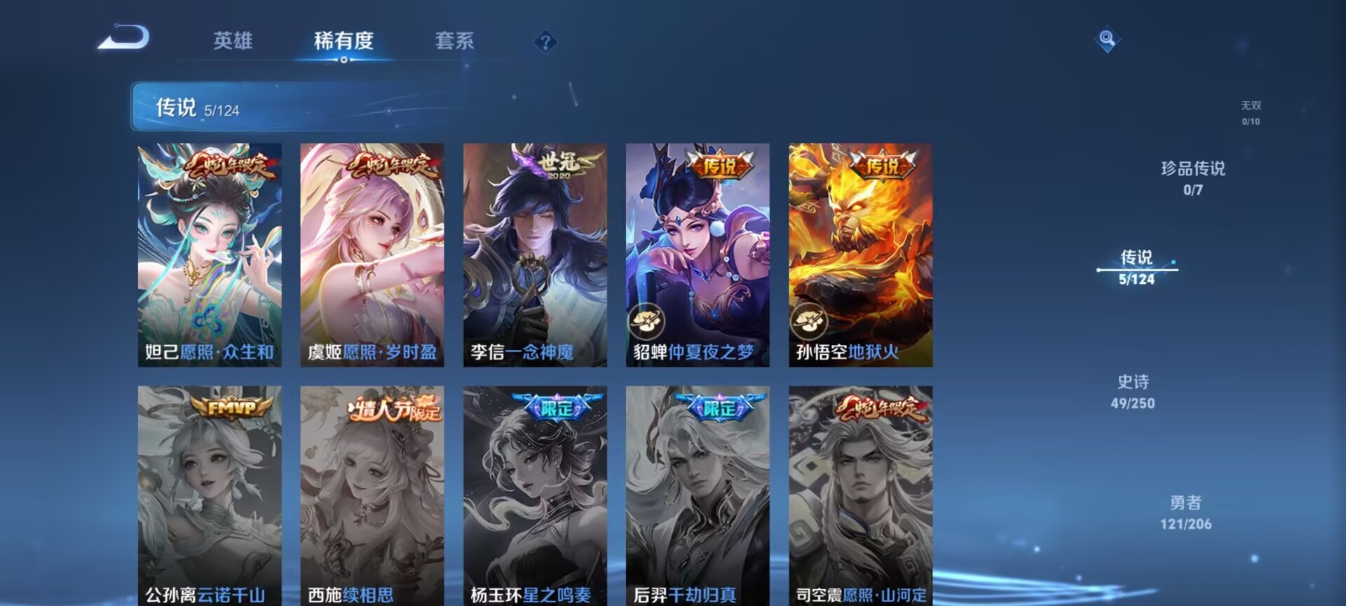 WZDN3164375王者荣耀账号详情图7 WZDN3164375王者荣耀账号详情图7