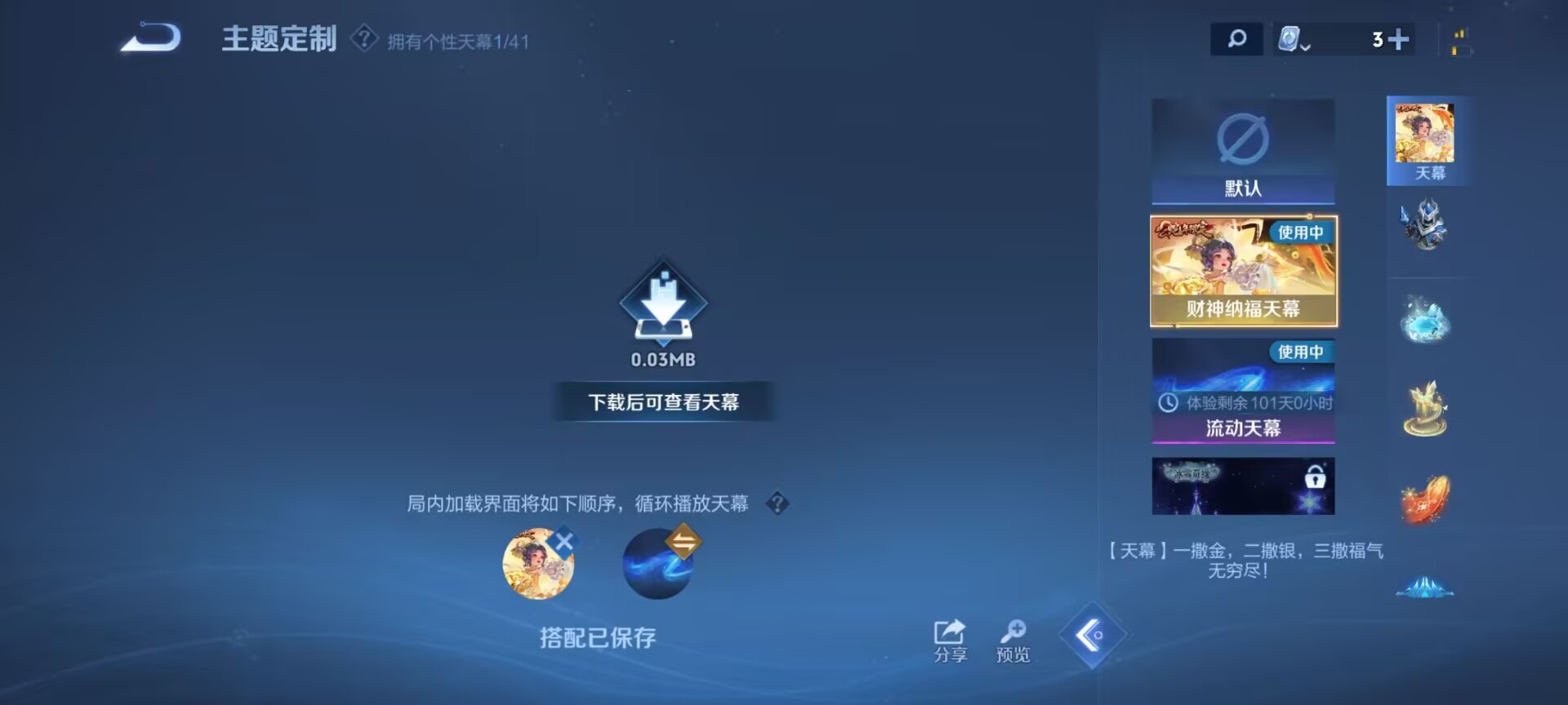 WZDN3164375王者荣耀账号详情图4 WZDN3164375王者荣耀账号详情图4