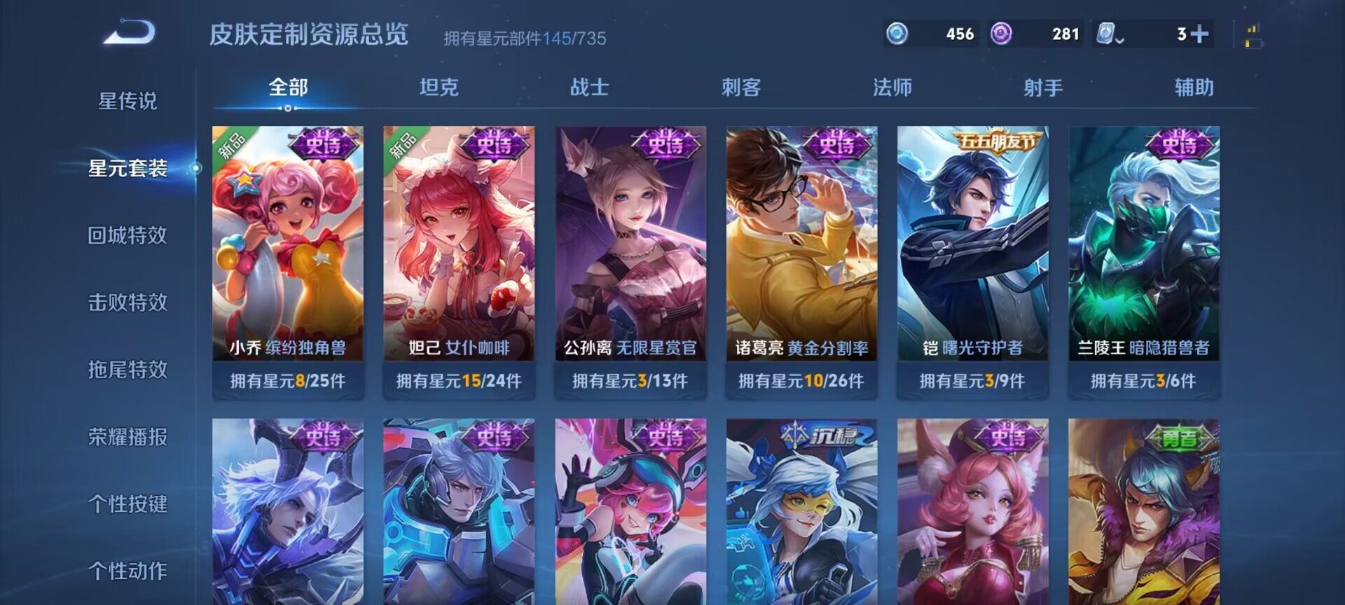 WZDN3164375王者荣耀账号详情图8 WZDN3164375王者荣耀账号详情图8
