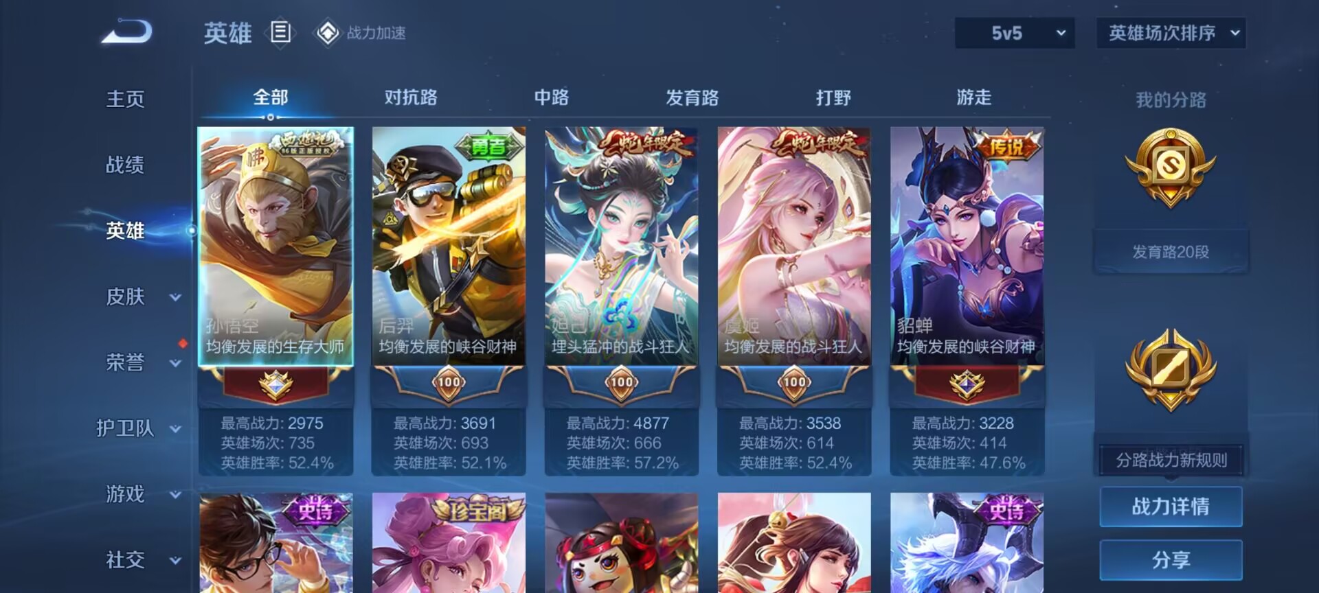 WZDN3164375王者荣耀账号详情图2 WZDN3164375王者荣耀账号详情图2