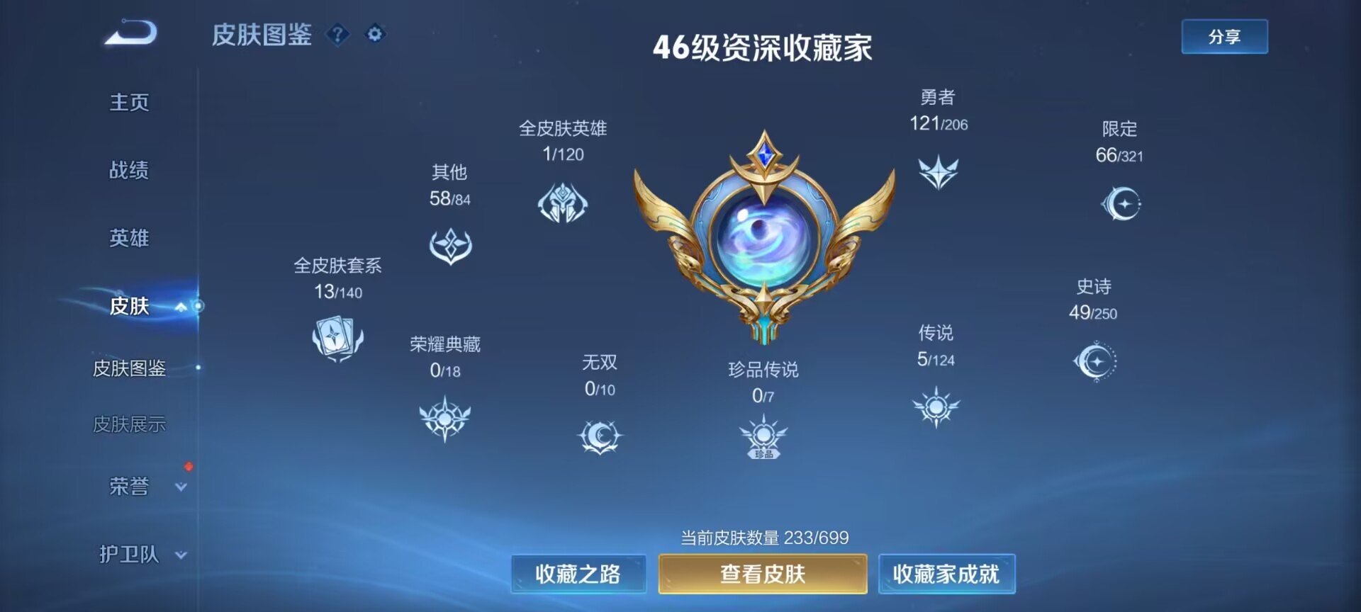 WZDN3164375王者荣耀账号详情图9 WZDN3164375王者荣耀账号详情图9