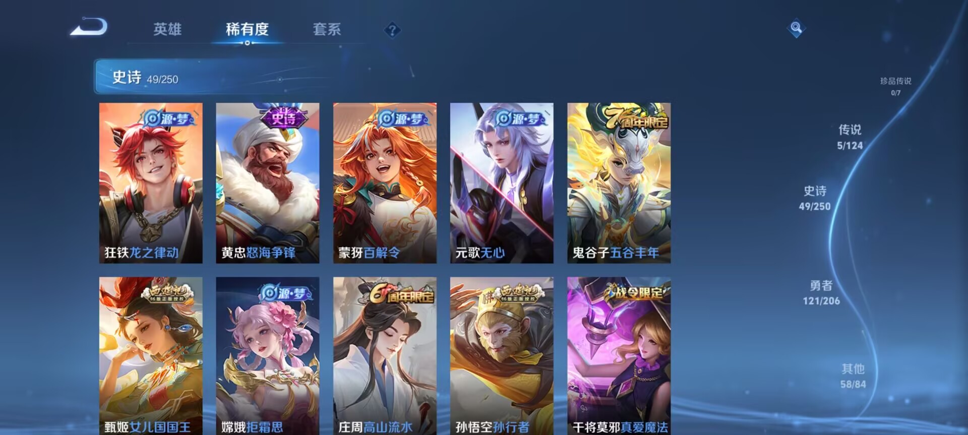 WZDN3164375王者荣耀账号详情图5 WZDN3164375王者荣耀账号详情图5