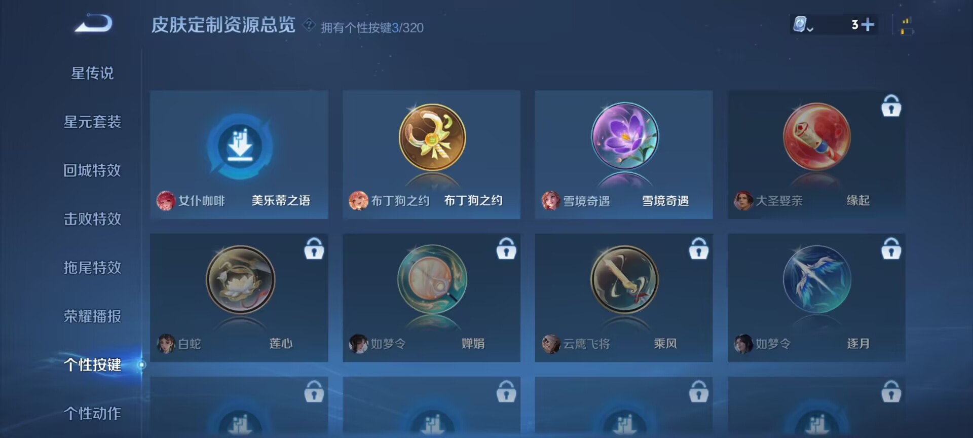 WZDN3164375王者荣耀账号详情图3 WZDN3164375王者荣耀账号详情图3