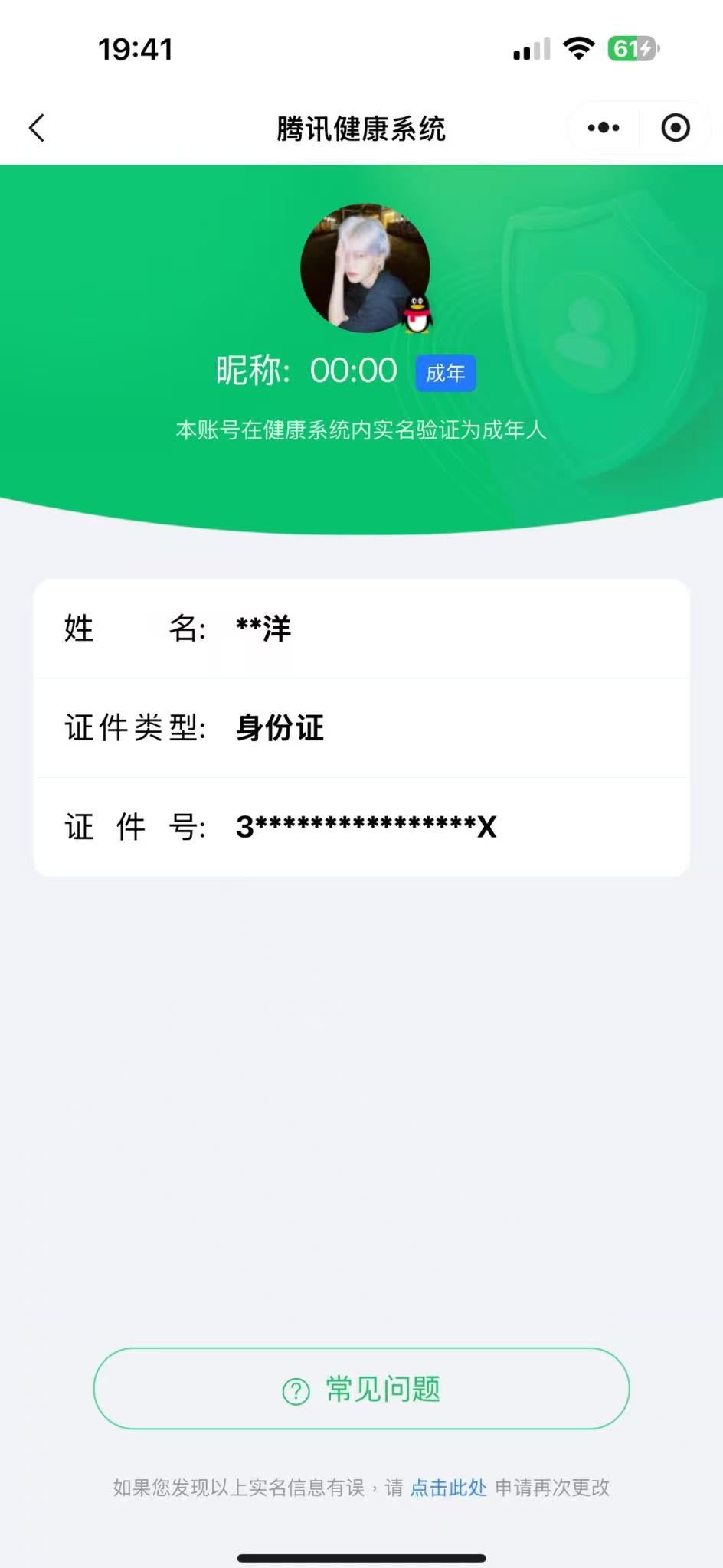 CFMQM332526枪战王者账号详情图10 CFMQM332526枪战王者账号详情图10