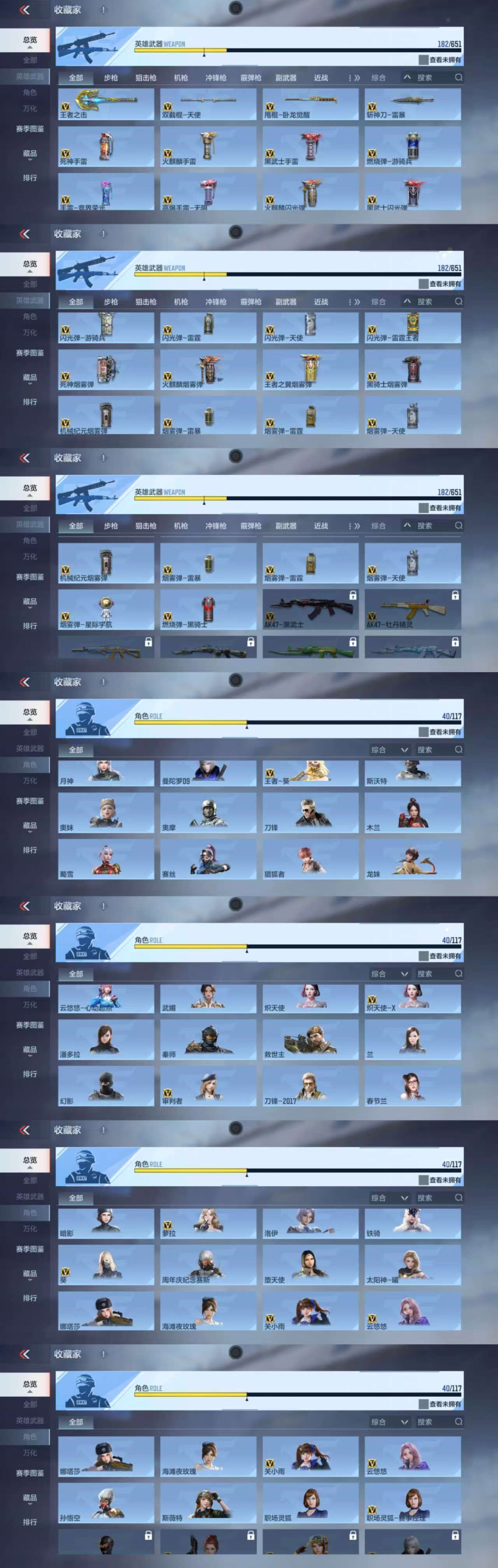 CFMQM332526枪战王者账号详情图5 CFMQM332526枪战王者账号详情图5