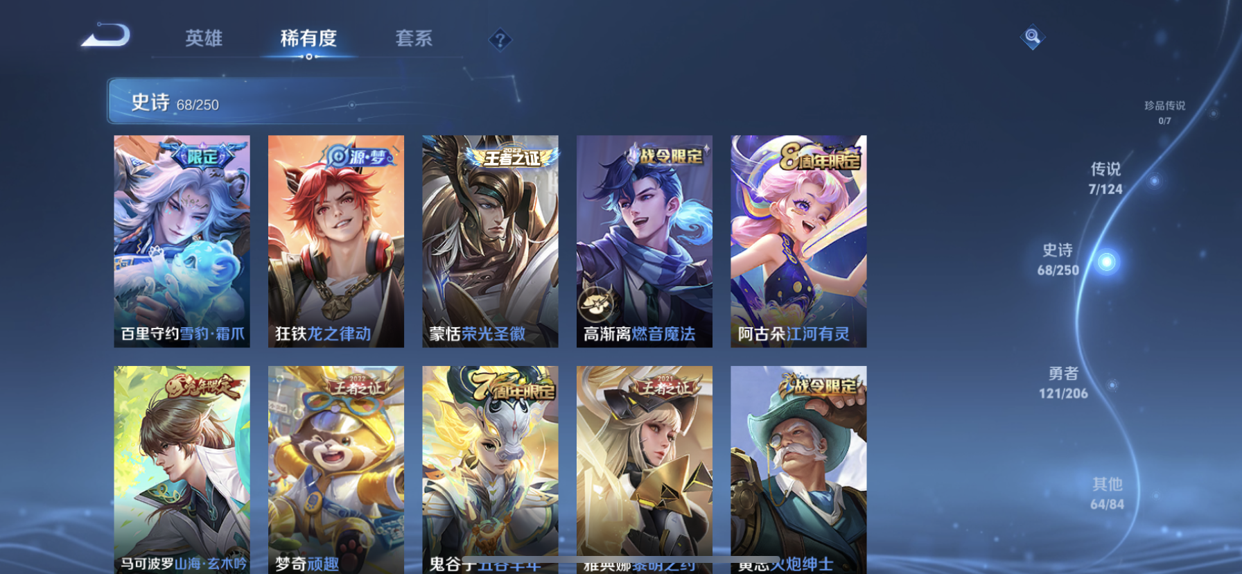 WZDN3164921王者荣耀账号详情图5 WZDN3164921王者荣耀账号详情图5