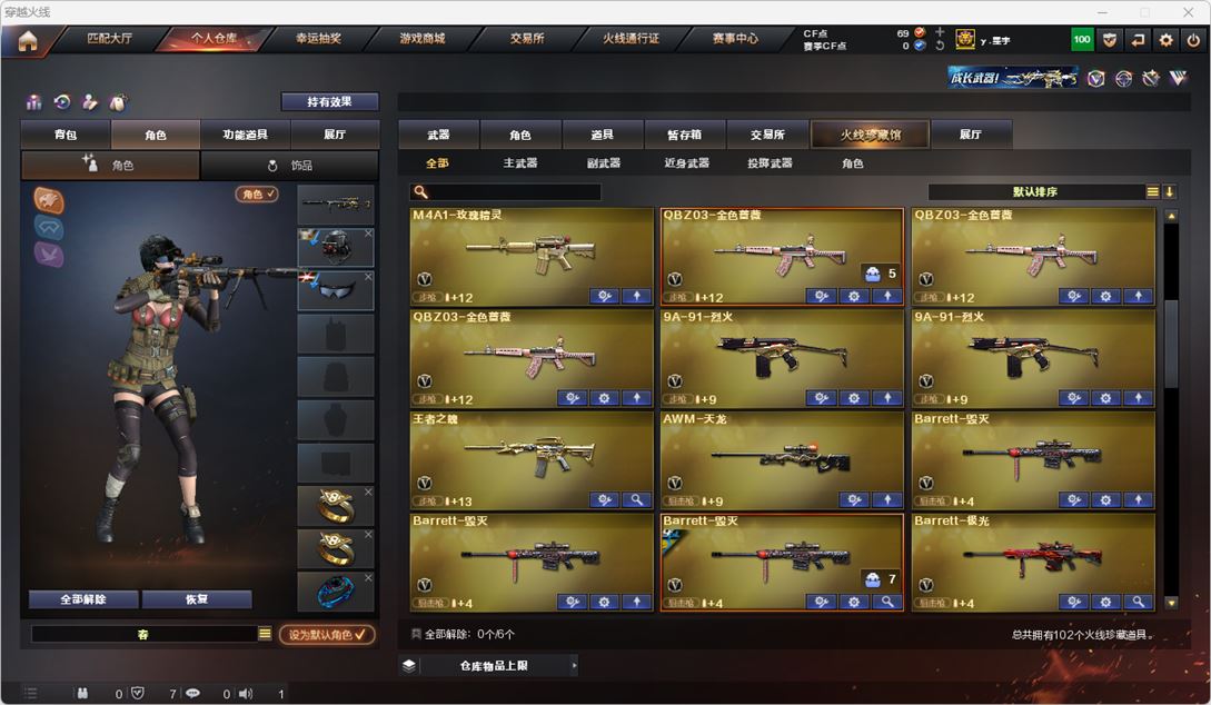 CFQM315563穿越火线账号详情图4 CFQM315563穿越火线账号详情图4