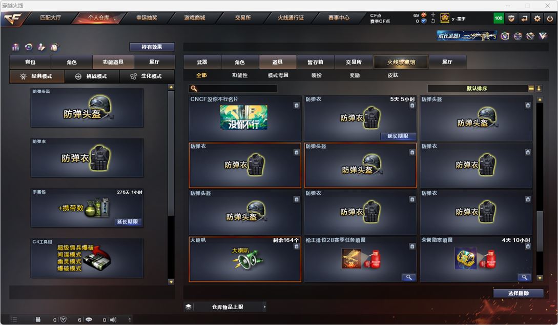 CFQM315563穿越火线账号详情图29 CFQM315563穿越火线账号详情图29