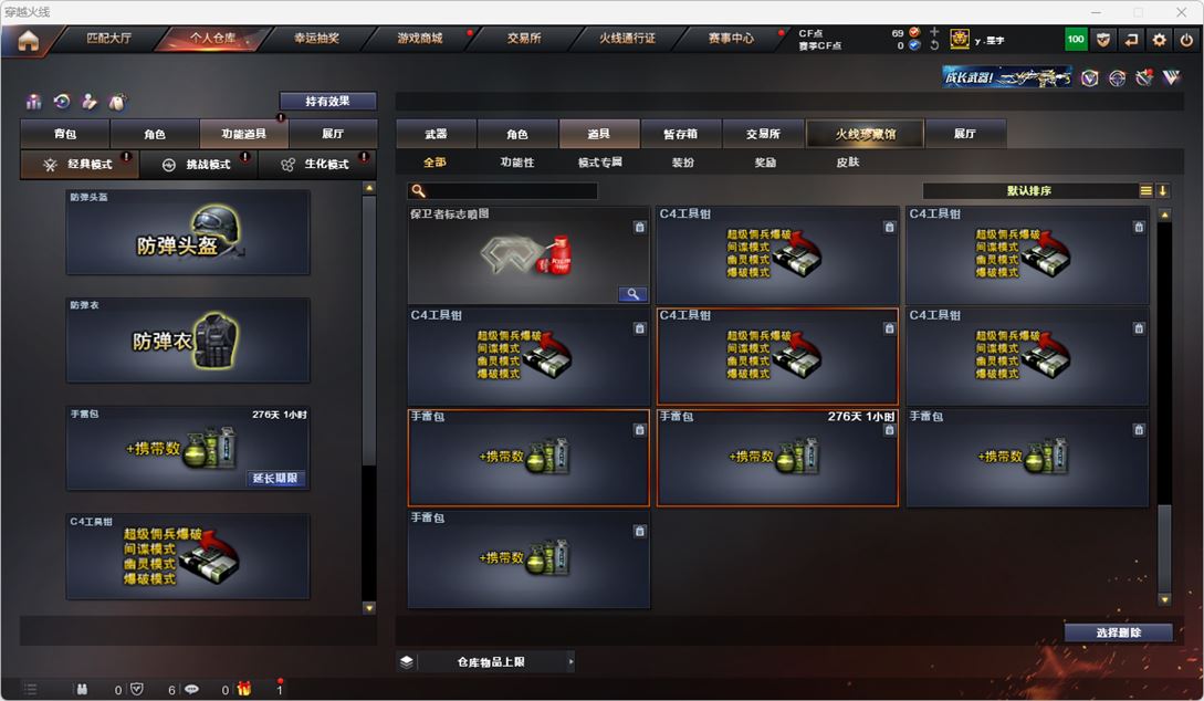 CFQM315563穿越火线账号详情图30 CFQM315563穿越火线账号详情图30