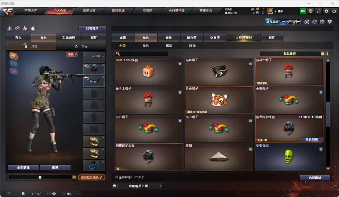 CFQM315563穿越火线账号详情图19 CFQM315563穿越火线账号详情图19