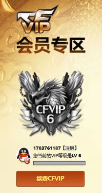 CFQM315563穿越火线账号详情图33 CFQM315563穿越火线账号详情图33