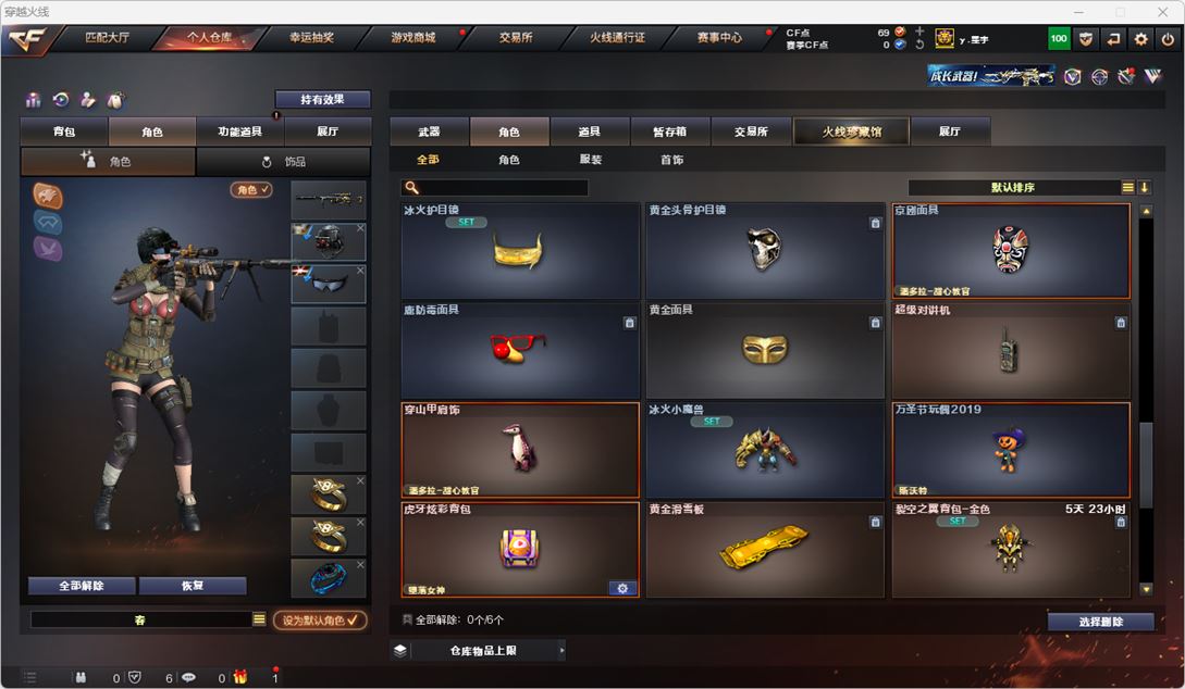CFQM315563穿越火线账号详情图21 CFQM315563穿越火线账号详情图21