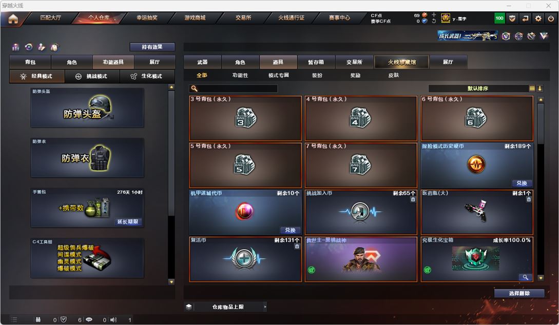 CFQM315563穿越火线账号详情图25 CFQM315563穿越火线账号详情图25