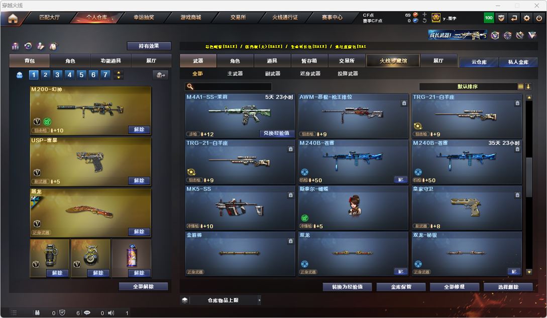 CFQM315563穿越火线账号详情图13 CFQM315563穿越火线账号详情图13