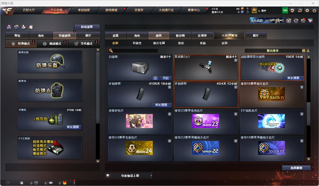 CFQM315563穿越火线账号详情图28 CFQM315563穿越火线账号详情图28