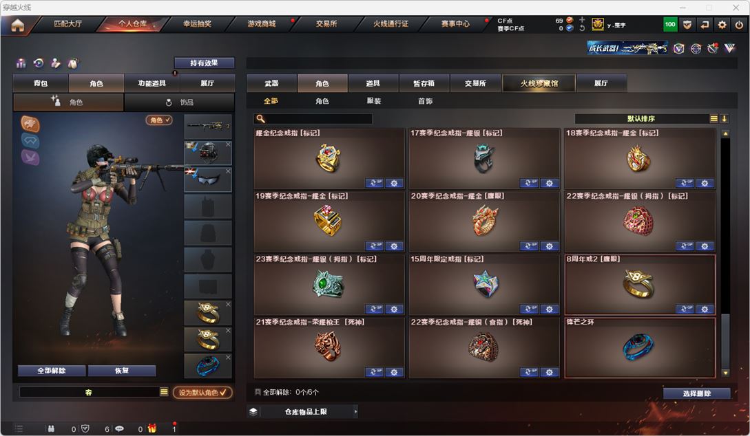 CFQM315563穿越火线账号详情图24 CFQM315563穿越火线账号详情图24