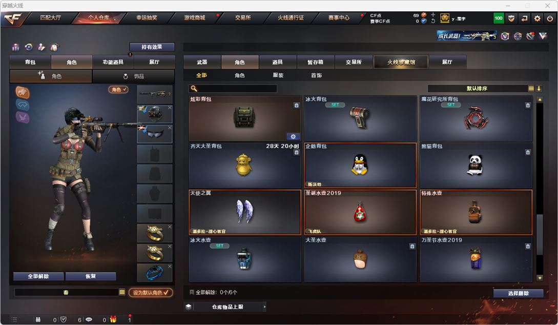 CFQM315563穿越火线账号详情图23 CFQM315563穿越火线账号详情图23
