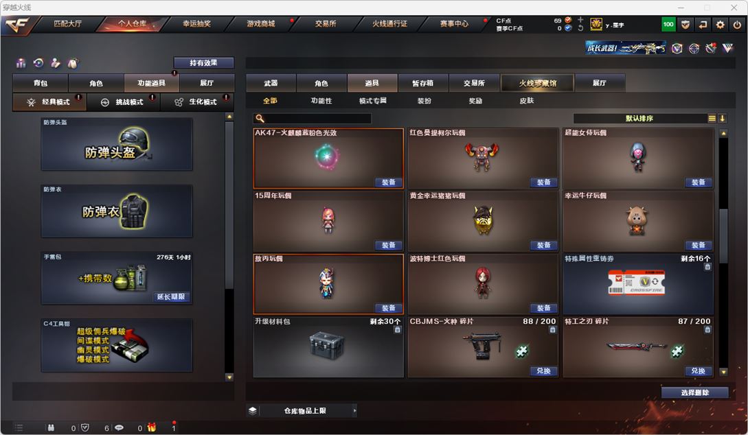 CFQM315563穿越火线账号详情图27 CFQM315563穿越火线账号详情图27