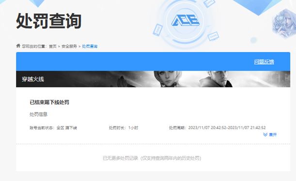 CFQM315563穿越火线账号详情图34 CFQM315563穿越火线账号详情图34