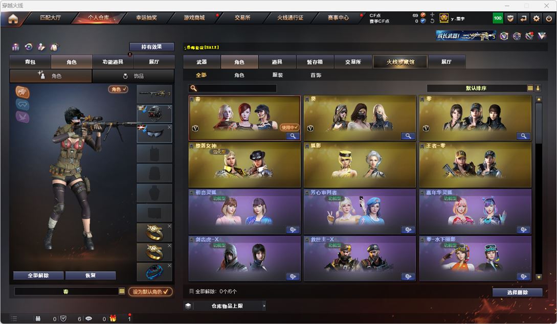 CFQM315563穿越火线账号详情图17 CFQM315563穿越火线账号详情图17