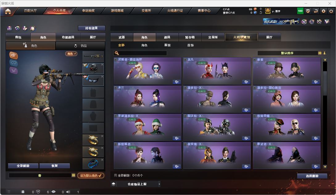 CFQM315563穿越火线账号详情图18 CFQM315563穿越火线账号详情图18