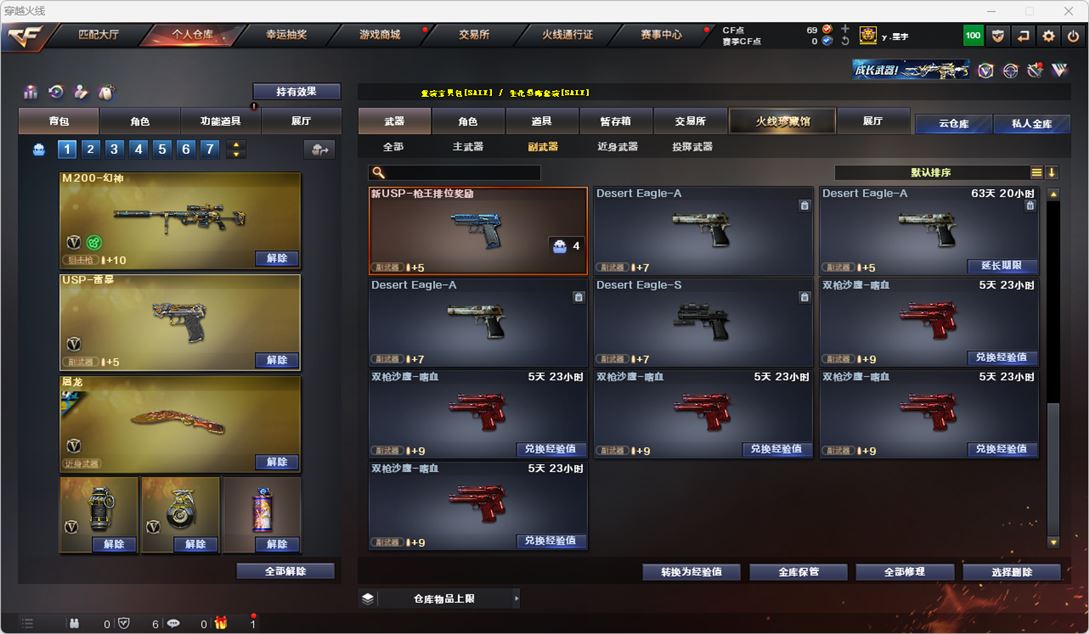 CFQM315563穿越火线账号详情图16 CFQM315563穿越火线账号详情图16