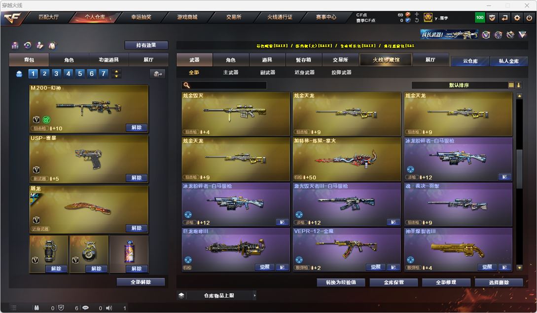 CFQM315563穿越火线账号详情图12 CFQM315563穿越火线账号详情图12