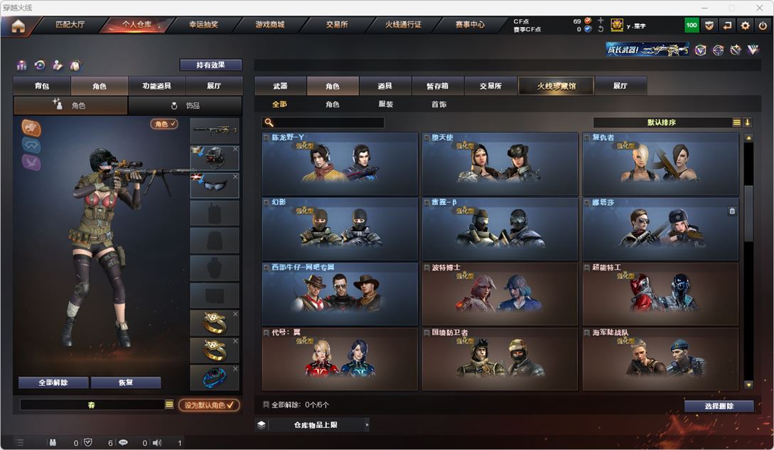 CFQM315563穿越火线账号详情图20 CFQM315563穿越火线账号详情图20