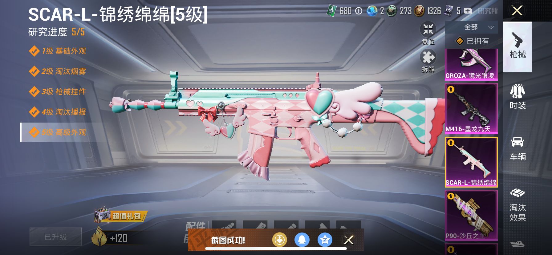 1993987--可二次-苹果Q-85923热力值 16王牌印记4卓越1传奇 历史无敌战神SS25赛季战神框 极品素材身法主播号 小雾神同款素材号 3级图卡盟 冥河战士 金迪迦 小丑(怪诞乔克) 雪