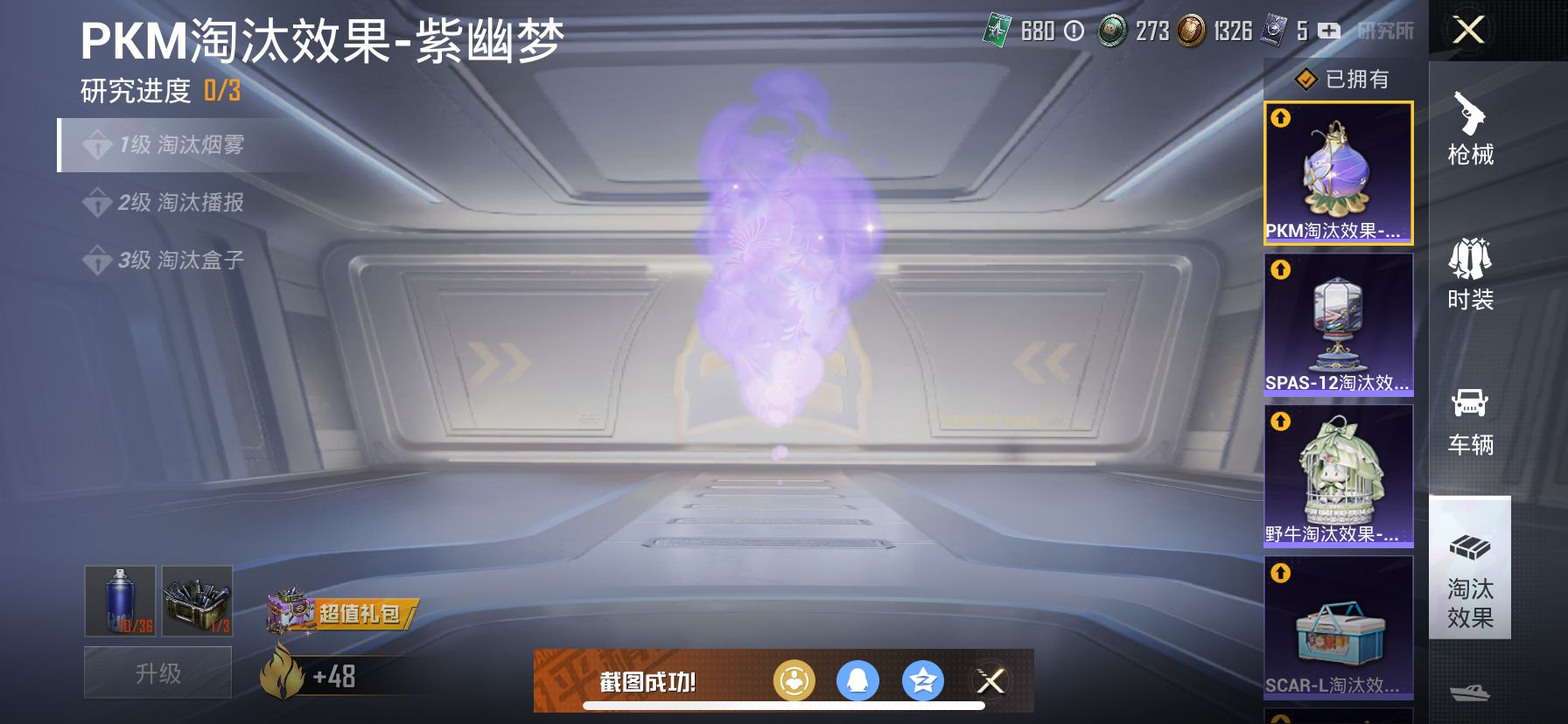 1993987--可二次-苹果Q-85923热力值 16王牌印记4卓越1传奇 历史无敌战神SS25赛季战神框 极品素材身法主播号 小雾神同款素材号 3级图卡盟 冥河战士 金迪迦 小丑(怪诞乔克) 雪