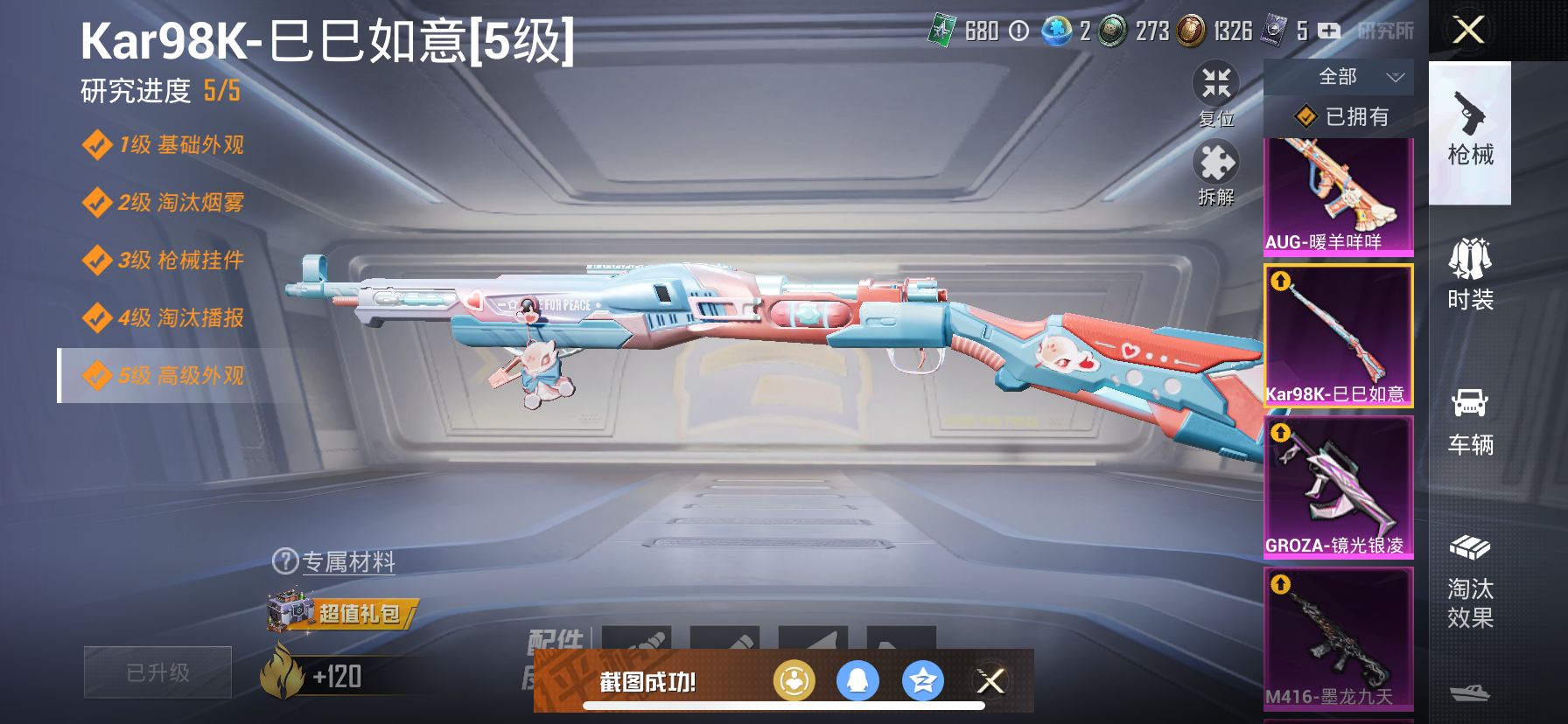 1993987--可二次-苹果Q-85923热力值 16王牌印记4卓越1传奇 历史无敌战神SS25赛季战神框 极品素材身法主播号 小雾神同款素材号 3级图卡盟 冥河战士 金迪迦 小丑(怪诞乔克) 雪