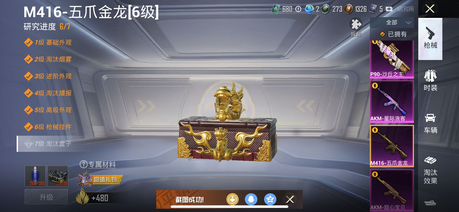 1993987--可二次-苹果Q-85923热力值 16王牌印记4卓越1传奇 历史无敌战神SS25赛季战神框 极品素材身法主播号 小雾神同款素材号 3级图卡盟 冥河战士 金迪迦 小丑(怪诞乔克) 雪