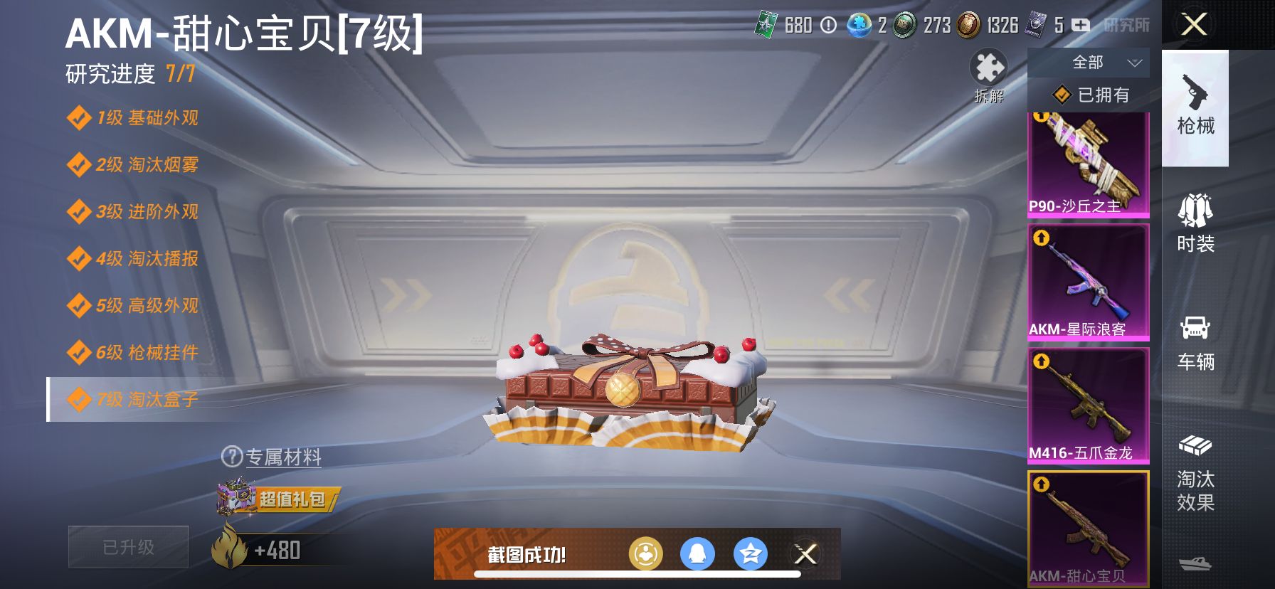 1993987--可二次-苹果Q-85923热力值 16王牌印记4卓越1传奇 历史无敌战神SS25赛季战神框 极品素材身法主播号 小雾神同款素材号 3级图卡盟 冥河战士 金迪迦 小丑(怪诞乔克) 雪