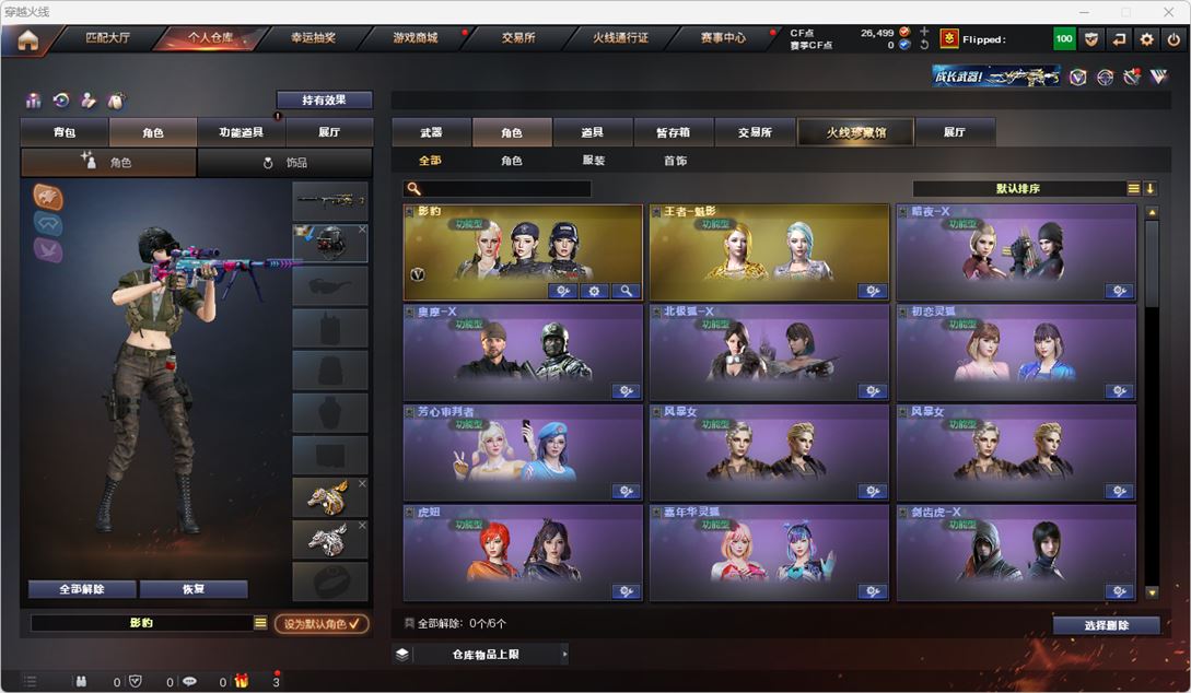 CFQM314876穿越火线账号详情图20