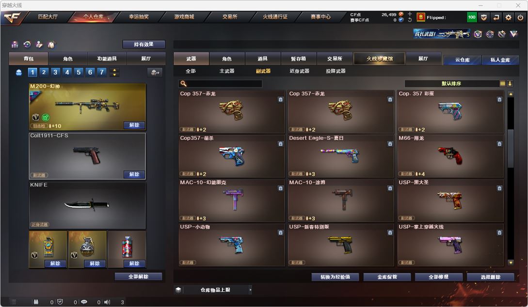 CFQM314876穿越火线账号详情图11