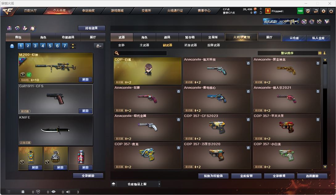 CFQM314876穿越火线账号详情图9