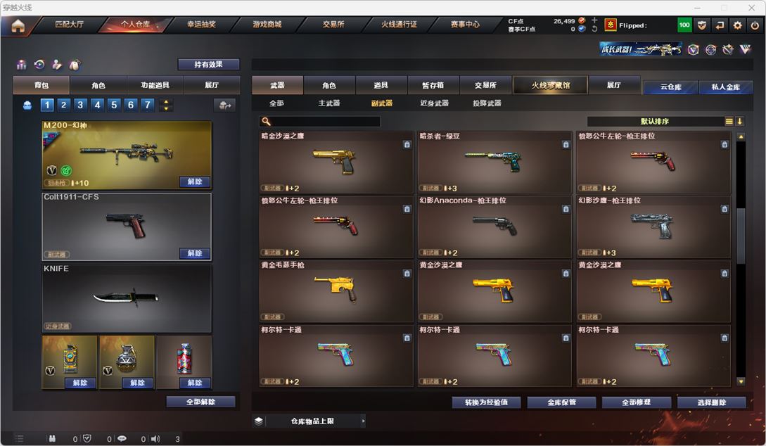 CFQM314876穿越火线账号详情图13