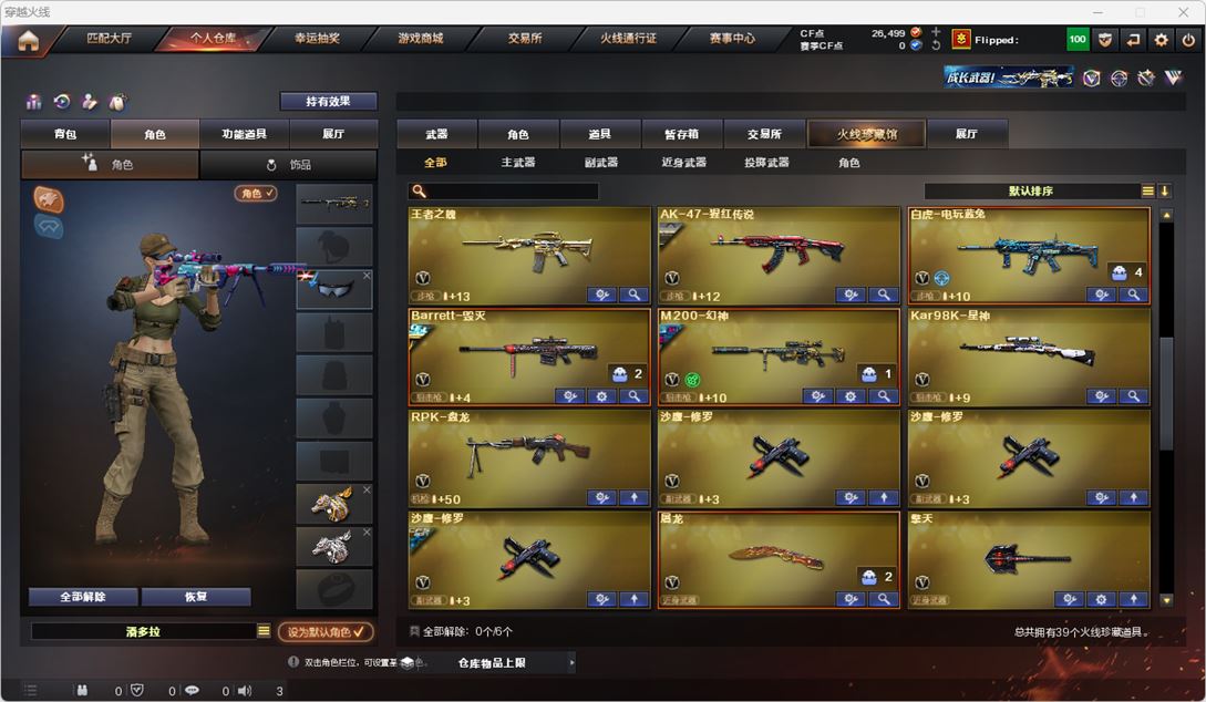 CFQM314876穿越火线账号详情图3