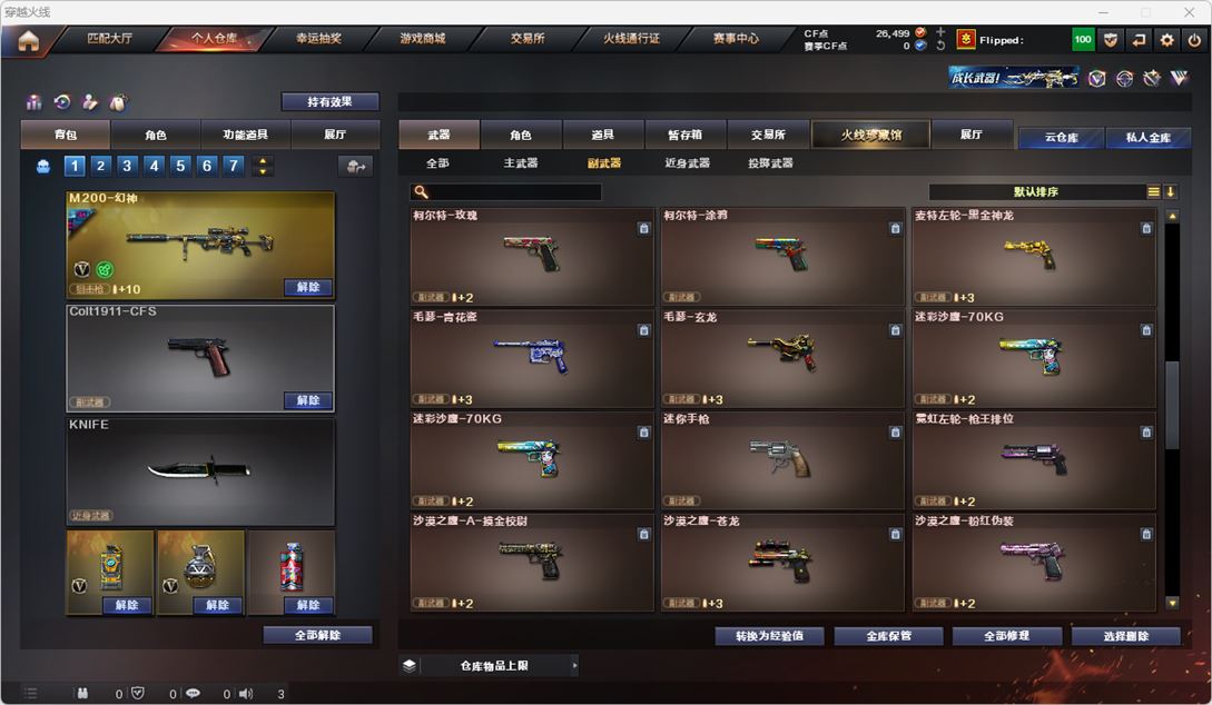 CFQM314876穿越火线账号详情图14