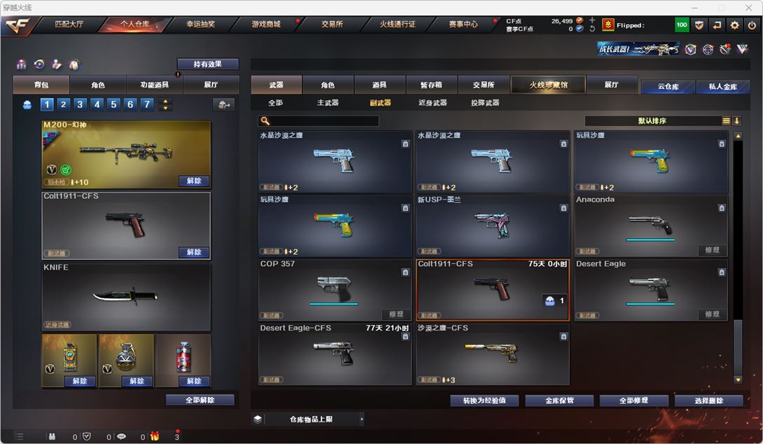 CFQM314876穿越火线账号详情图18