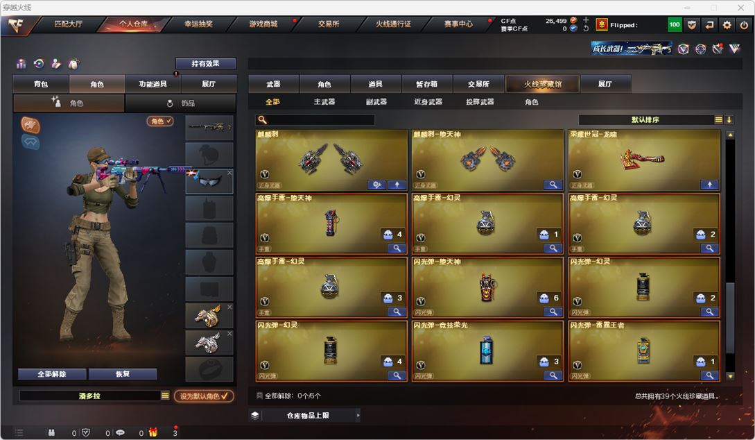 CFQM314876穿越火线账号详情图4