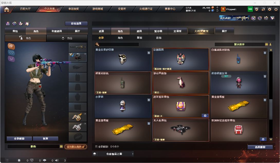 CFQM314876穿越火线账号详情图26