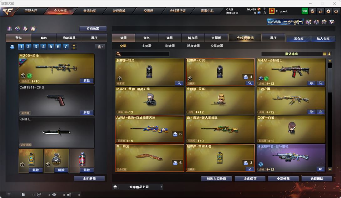 CFQM314876穿越火线账号详情图6